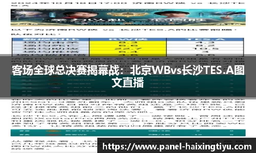 海星体育直播APP